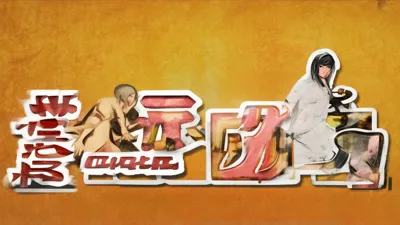 2025年9月6日当天，拣爱兑换码大揭秘